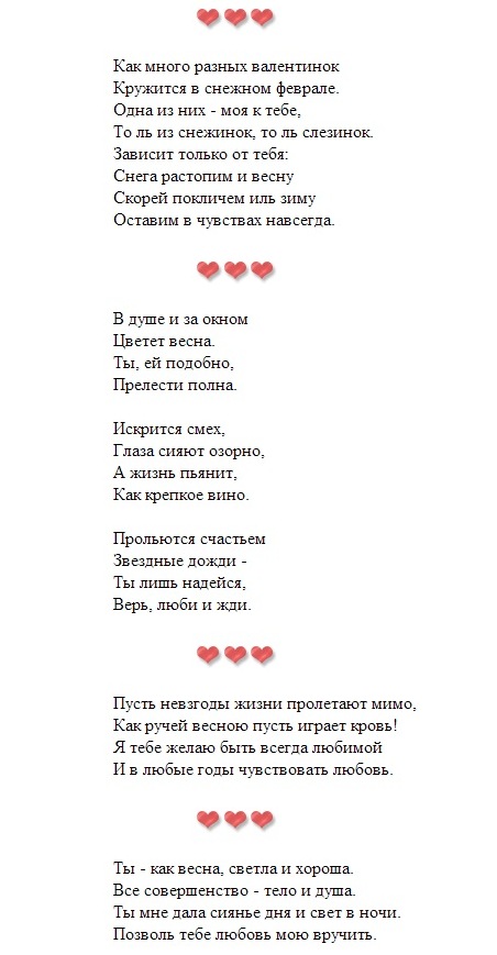 Поздравление свекрови за сына своими словами Поздравление свекрови за сына своими словами