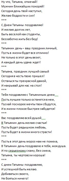 Смс поздравление с Днем влюбленных сестре в 2019 году Смс поздравление с Днем влюбленных сестре в 2019 году