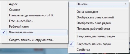 Языковая панель windows xp не отображается